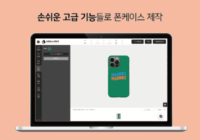 직관적인 인터페이스
